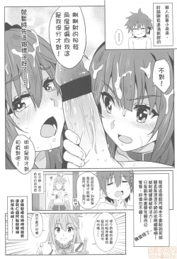 Page 18 of Megumin ni Karei na Shasei o! 2| 為惠惠獻上華麗的爆射2