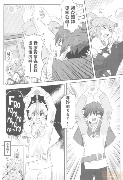 Page 7 of Megumin ni Karei na Shasei o! 2| 為惠惠獻上華麗的爆射2