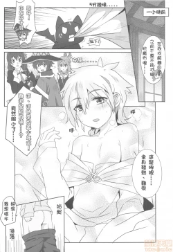 Page 9 of Megumin ni Karei na Shasei o! 2| 為惠惠獻上華麗的爆射2