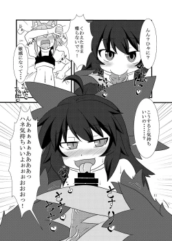 Page 10 of Utsuho Harpy
