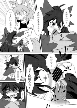 Page 11 of Utsuho Harpy