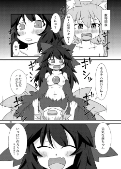 Page 21 of Utsuho Harpy