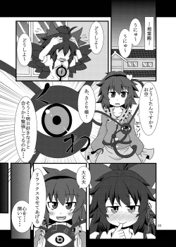 Page 2 of Utsuho Harpy