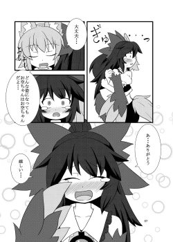 Page 6 of Utsuho Harpy