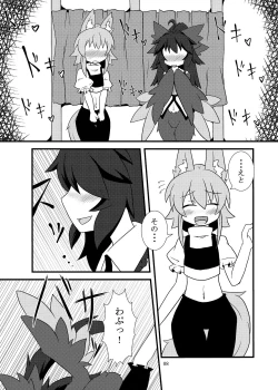 Page 7 of Utsuho Harpy
