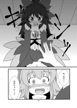 Page 8 of Utsuho Harpy