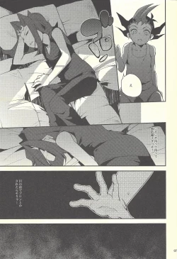 Page 6 of Boku-tachi no daishippai