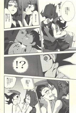Page 9 of Boku-tachi no daishippai