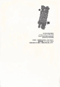 Page 17 of Kyou wa Nii-sama o Hitorijime!