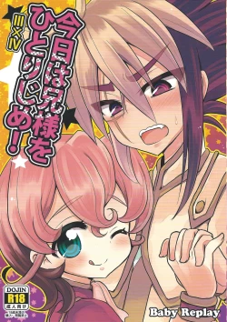 Page 1 of Kyou wa Nii-sama o Hitorijime!