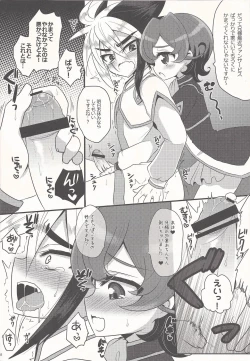 Page 5 of Kyou wa Nii-sama o Hitorijime!