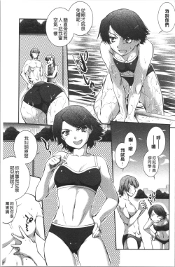 Page 104 of Mizugi Musume+1