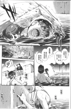 Page 127 of Mizugi Musume+1