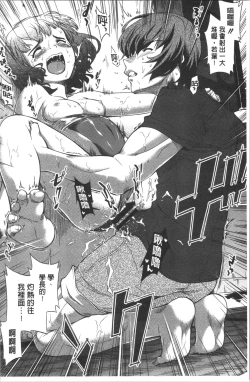 Page 171 of Mizugi Musume+1