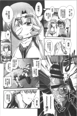 Page 17 of Mizugi Musume+1