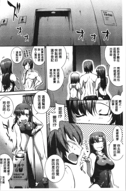 Page 201 of Mizugi Musume+1