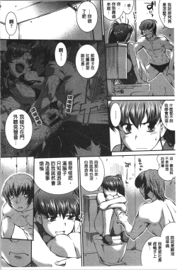 Page 205 of Mizugi Musume+1