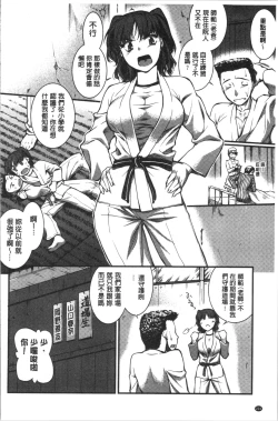 Page 229 of Mizugi Musume+1