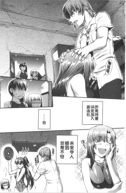 Page 29 of Mizugi Musume+1