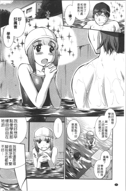 Page 31 of Mizugi Musume+1