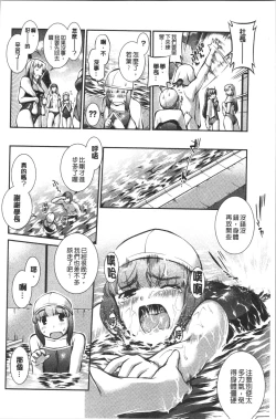 Page 33 of Mizugi Musume+1