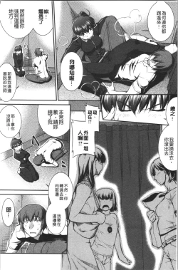 Page 83 of Mizugi Musume+1