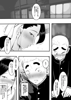 Page 15 of Nouka no Oba-san o Nanpa Shitara Angai Sugu Yareta Ken.