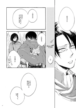 Page 27 of Sensui hikōgyo.