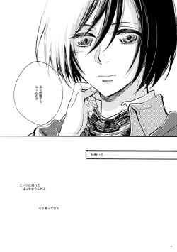 Page 28 of Sensui hikōgyo.