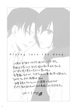 Page 35 of Sensui hikōgyo.