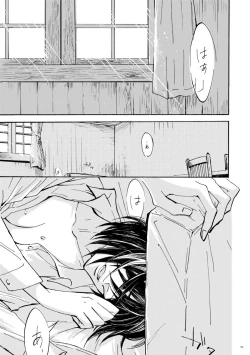 Page 4 of Sensui hikōgyo.