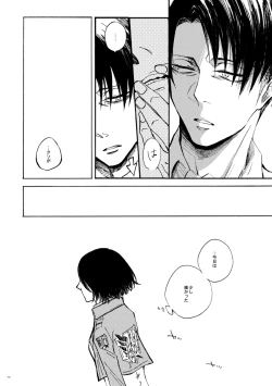 Page 9 of Sensui hikōgyo.