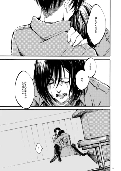Page 22 of 【WEB Sairoku】 Silent Roar【Shingeki no Kyojin】