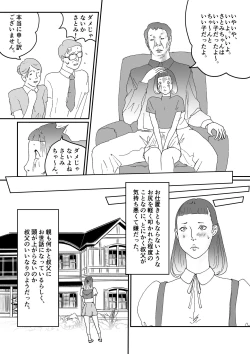 Page 4 of Ojisan ga Watashi o Yobu