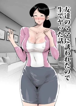 Page 10 of Tomodachi no Mama ni Sasowareta node Namade Yatta Hanashi.
