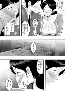 Page 26 of Tomodachi no Mama ni Sasowareta node Namade Yatta Hanashi.