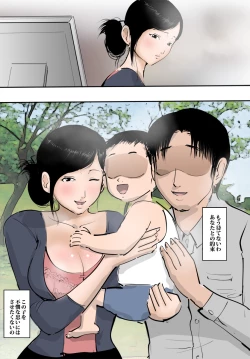 Page 16 of Tsuma wo Yariman ni Shimasu Shakkin no Tame desu kara.