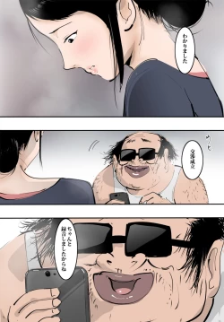 Page 18 of Tsuma wo Yariman ni Shimasu Shakkin no Tame desu kara.