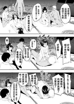 Page 111 of Panpan Travelers Hakata Shuudan Rape Ryokou | 吃飯兼炒飯TRAVELERS～博多集團強●旅行