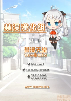 Page 137 of Panpan Travelers Hakata Shuudan Rape Ryokou | 吃飯兼炒飯TRAVELERS～博多集團強●旅行