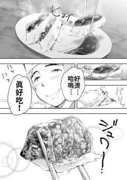 Page 17 of Panpan Travelers Hakata Shuudan Rape Ryokou | 吃飯兼炒飯TRAVELERS～博多集團強●旅行