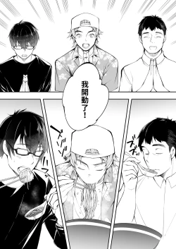 Page 26 of Panpan Travelers Hakata Shuudan Rape Ryokou | 吃飯兼炒飯TRAVELERS～博多集團強●旅行