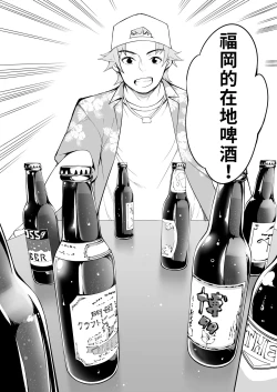 Page 33 of Panpan Travelers Hakata Shuudan Rape Ryokou | 吃飯兼炒飯TRAVELERS～博多集團強●旅行