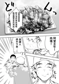 Page 35 of Panpan Travelers Hakata Shuudan Rape Ryokou | 吃飯兼炒飯TRAVELERS～博多集團強●旅行