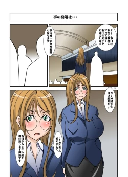 Page 3 of Zenseito Kyoushokuin 509-mei ni Zettai Fukujuu Suru Kounai Yuiitsu no Josei Hard SM Dorei Kyoushi Kouhen