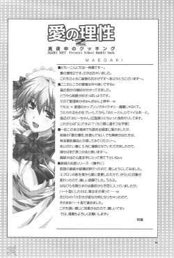 Page 3 of Ai no Risei 2