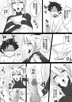 Page 8 of Bakunyuu Yari Alter Shotagui Sakusei Life