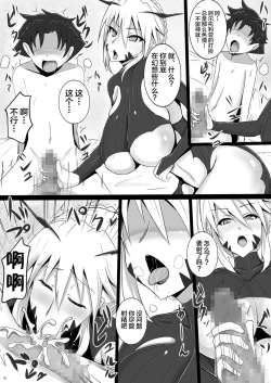 Page 9 of Bakunyuu Yari Alter Shotagui Sakusei Life