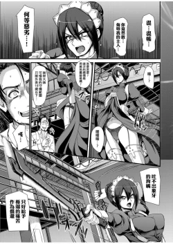 Page 11 of Zensoku Zenshin Gohoushi Maid | 全速全身♡奉侍女僕