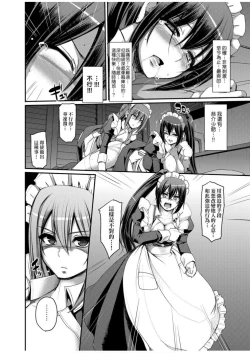 Page 137 of Zensoku Zenshin Gohoushi Maid | 全速全身♡奉侍女僕